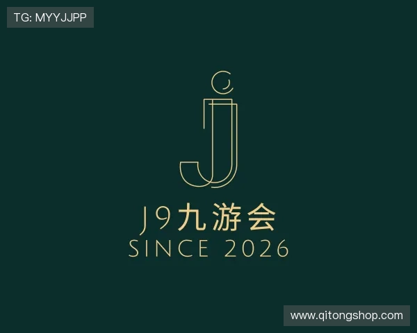 了解j9九游会